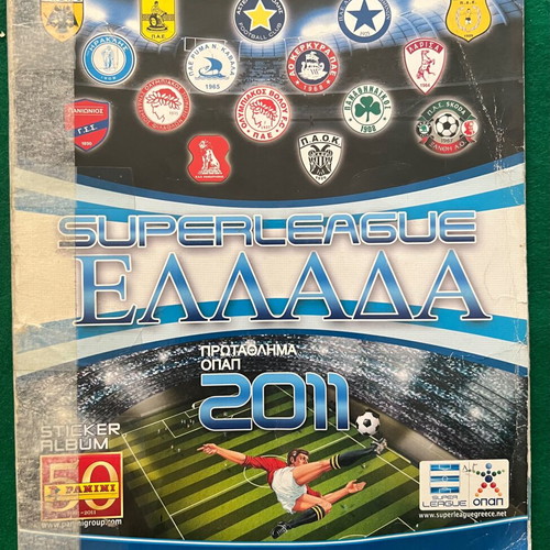 Άλμπουμ αυτοκόλλητων Superleague Ελλάδα 2011 μεταχειρισμένα, πακέτο 7 τεμαχίων