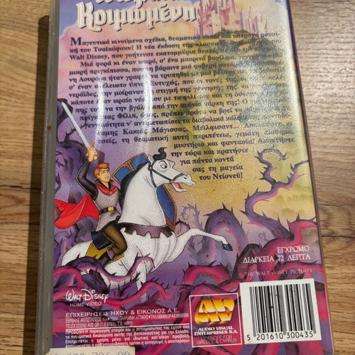 Sleeping Beauty VHS used, dubbed