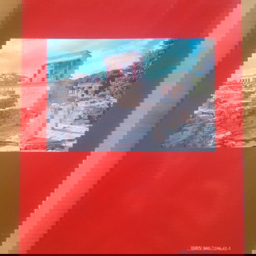 ΚΝΩΣΟΣ