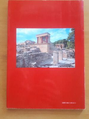 ΚΝΩΣΟΣ