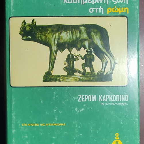 The Daily Life in Rome book used, history genre