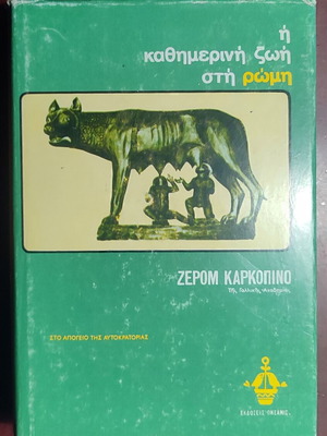 The Daily Life in Rome book used, history genre