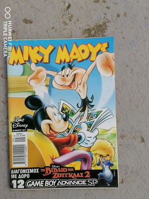 Miky Maous comic like new, Greek language