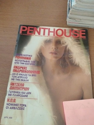 Penthouse magazine January 1990 used