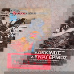  Αλμανακο
