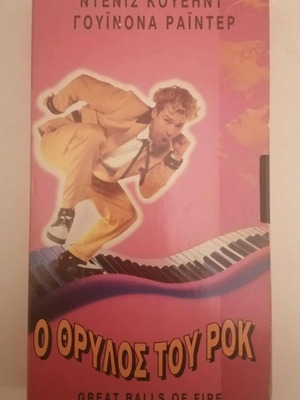 Video cassette The Legend of Rock used