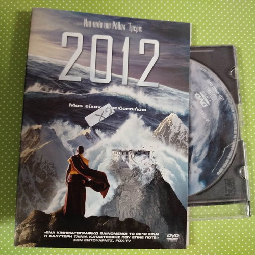 2012 DVD used with Greek subtitles