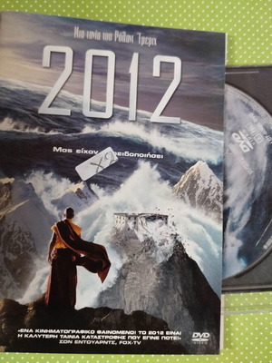 2012 DVD used with Greek subtitles