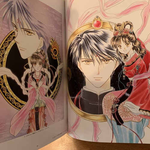 FUSHIGI YUGI Artbook new, collectible, English