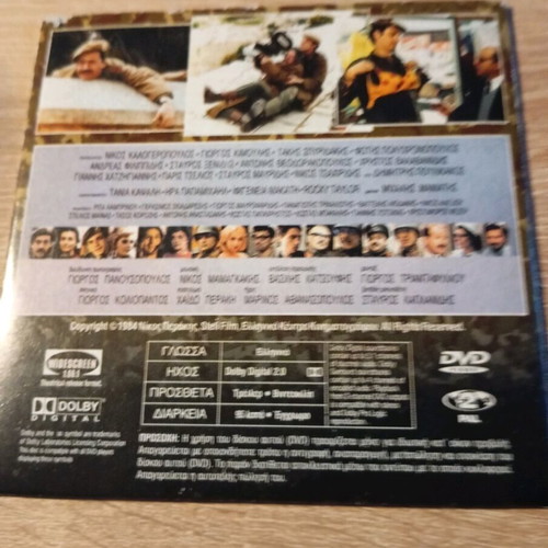 Loufa kai Parallagi DVD like new