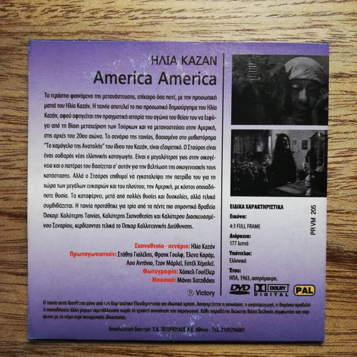 America America DVD with Greek subtitles like new