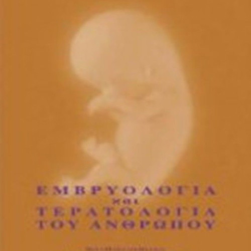Embryology and Teratology medical book used