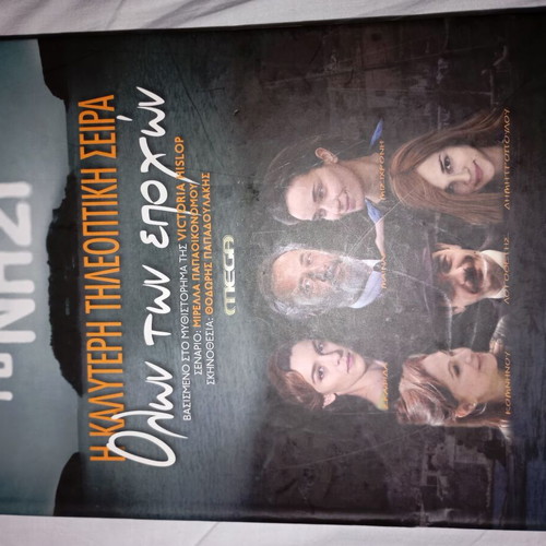 To Nisi collectible DVD box set new, dubbed, drama series