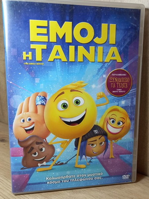 Emoji Η Ταινία DVD, ελληνική γλώσσα και υπότιτλοι