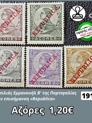 Αζόρες 1910 γραμματόσημα καινούργια, σετ 5 τεμαχίων