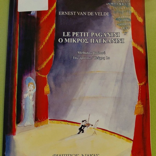 Ernest Van De Velde Le Petit Paganini First Year First Issue like new