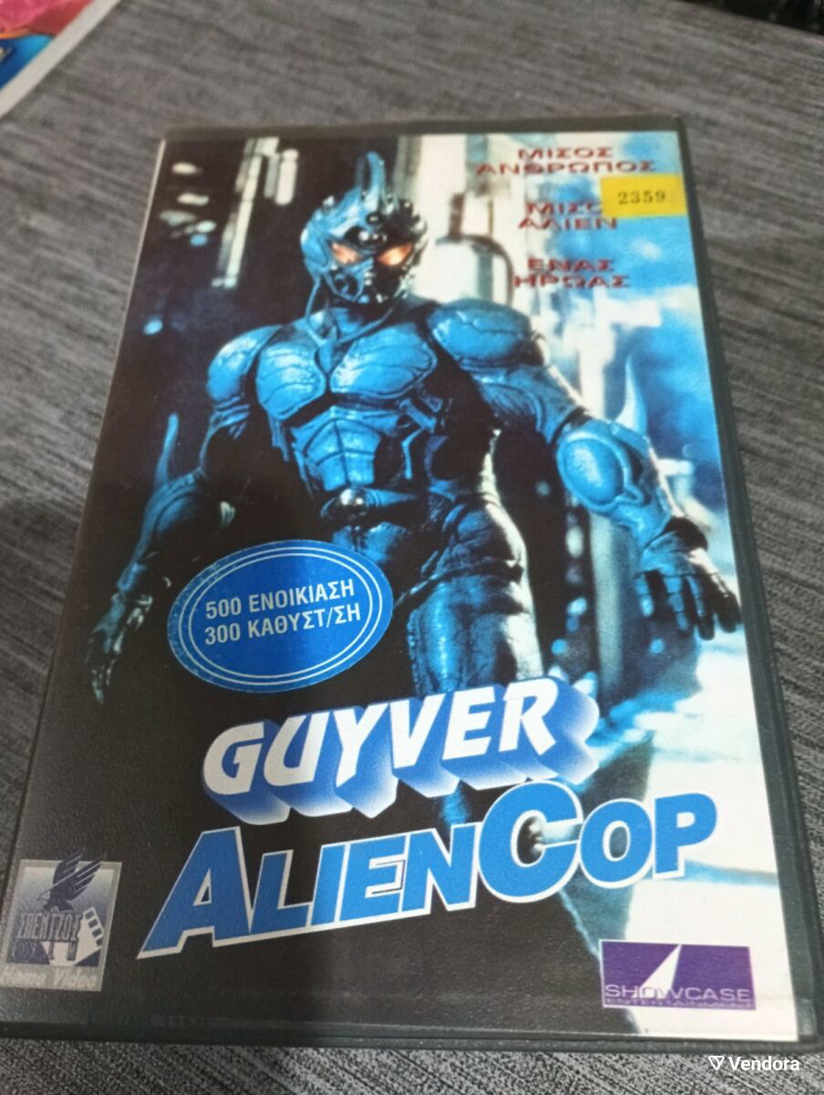 VHS Guyver Alien Cop used with Greek… - € 18,00 - Vendora.cy
