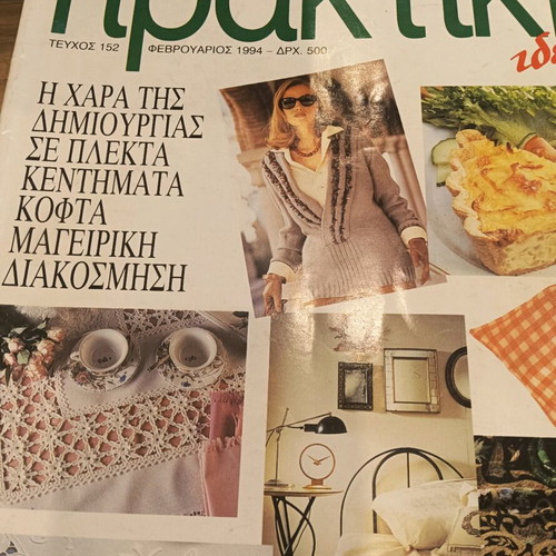 Praktiki magazines used, pack of 32 issues 1994-1999