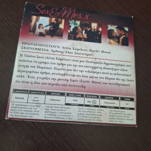 Sex & Mrs. X DVD used, comedy drama with subtitles