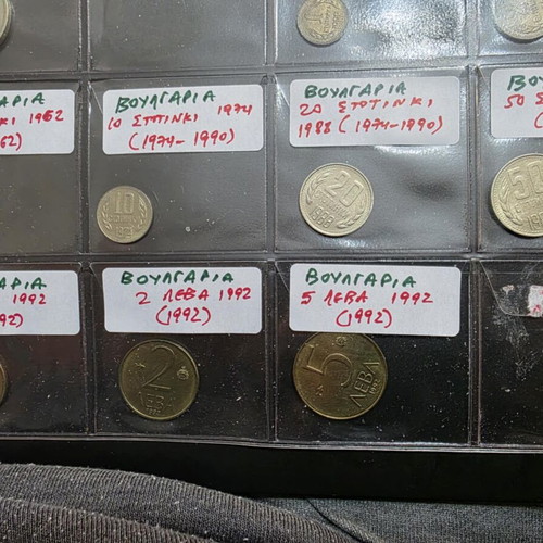 Coins and banknotes from former USSR and Socialist Bulgaria collection