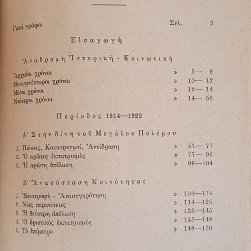 Chronika Kotyoron historical monograph used