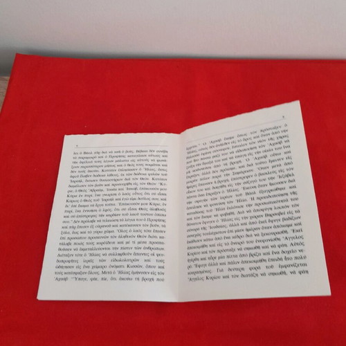 Prophet Elias Life And Miracles New In Excellent Condition