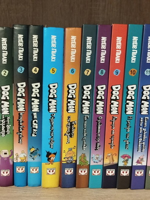 Dog Man books volumes 1-12, children's series