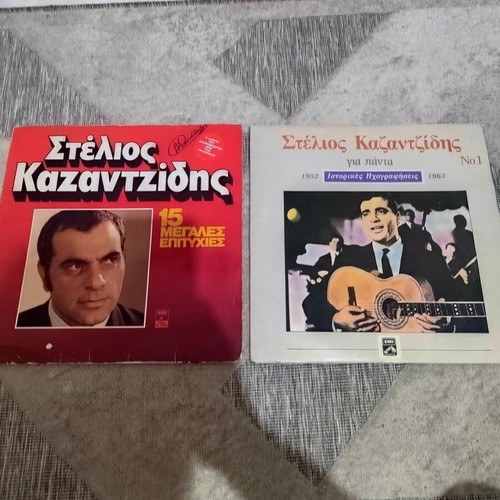 Stelios Kazantzidis vinyl records, double and single LP