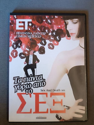 Sex and Death 101 DVD new, comedy with subtitles