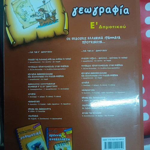 Geography Workbook for 5th Grade Primary School like new
