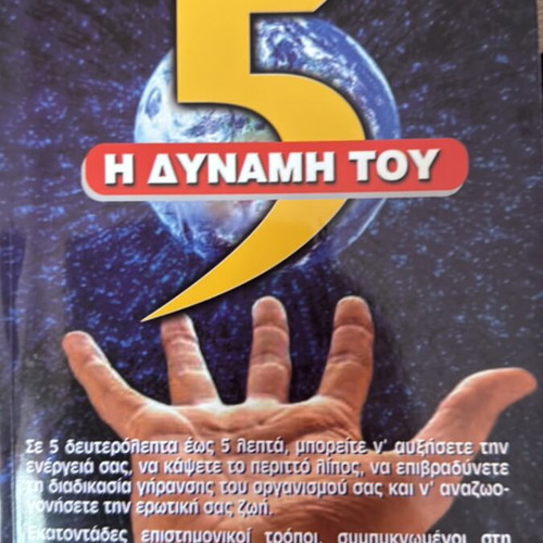 Books pack of 7 new, religions and metaphysics