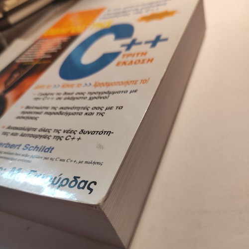 C++ Guide (Giourdas) like new