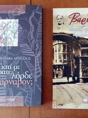 Βιβλία λογοτεχνίας μεταχειρισμένα, πακέτο, ελληνική γλώσσα