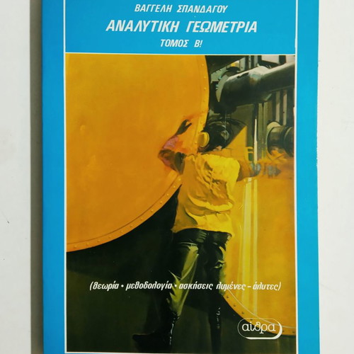 Analytical Geometry Volume B new, theory, methodology, exercises