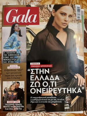 Gala Magazine Issue 38 March 2019 like new