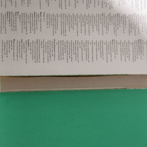 Salads cookbook used, 252 pages, Greek language