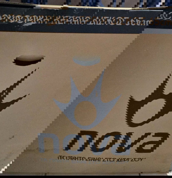 Δορυφοεικό πιάτο