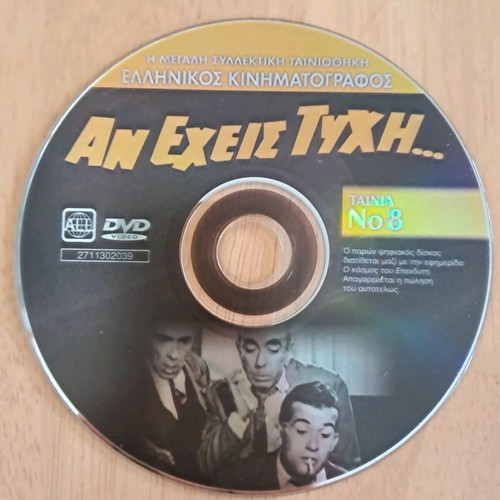 DVD An Exeis Tychi like new