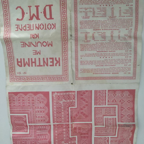 DMC No101 Embroidery Designs used (1960-70)