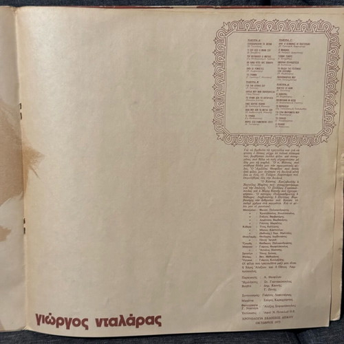 Giorgos Dalaras 50 Years Rebetiko Song double record used