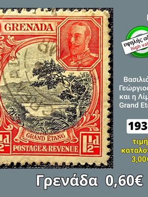 Γρενάδα γραμματόσημο 1935 Grand Etang
