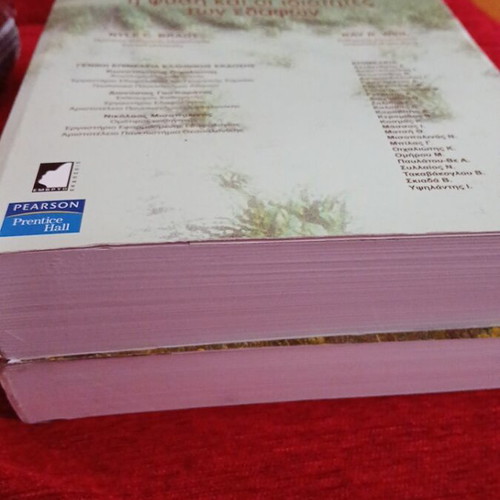 Edafologia by Nyle C. Brady and Ray R. Weil like new