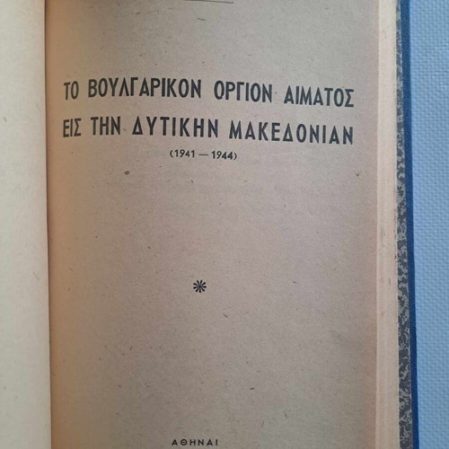 4 books bound together like new, anti-communist and royal
