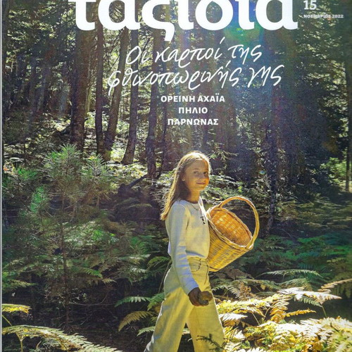 Travel Magazine November 2022 Issue 15 new