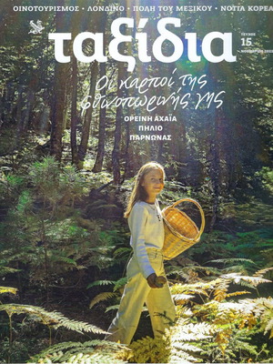 Travel Magazine November 2022 Issue 15 new