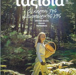 Travel Magazine November 2022 Issue 15 new