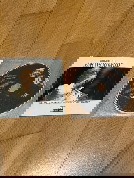 2 CD ΜΗΤΡΟΠΑΝΟΣ