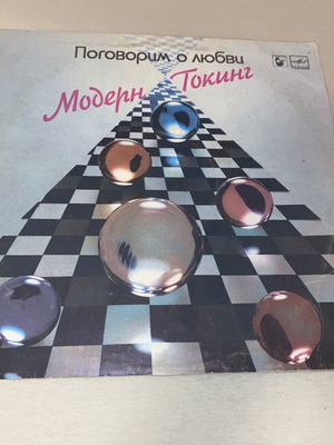 Rare Russian Modern Talking LP vinyl with songs from first 2 albums