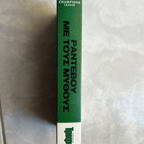 Panathinaikos collectible video cassette, European campaign 2000-2001