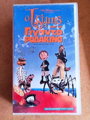 James and the Giant Peach animated video cassette